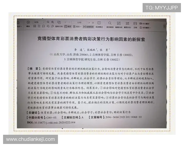 中国竞彩网权威赛事分析助力理性购彩新体验全面数据服务平台升级 中国竞彩网权威赛事分析助力理性购彩新体验全面数据服务平台升级